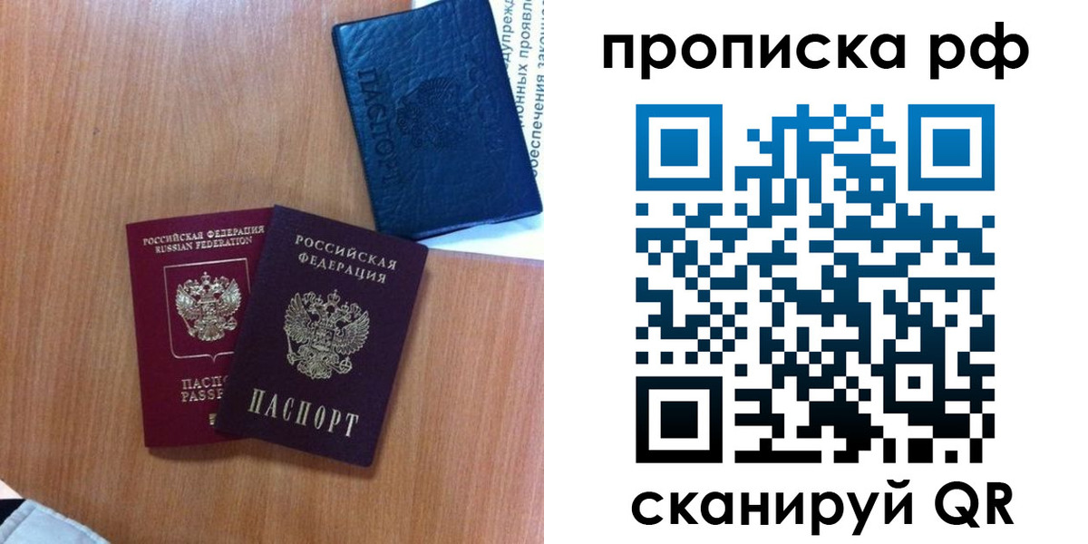 регистрация для школы в Бирске