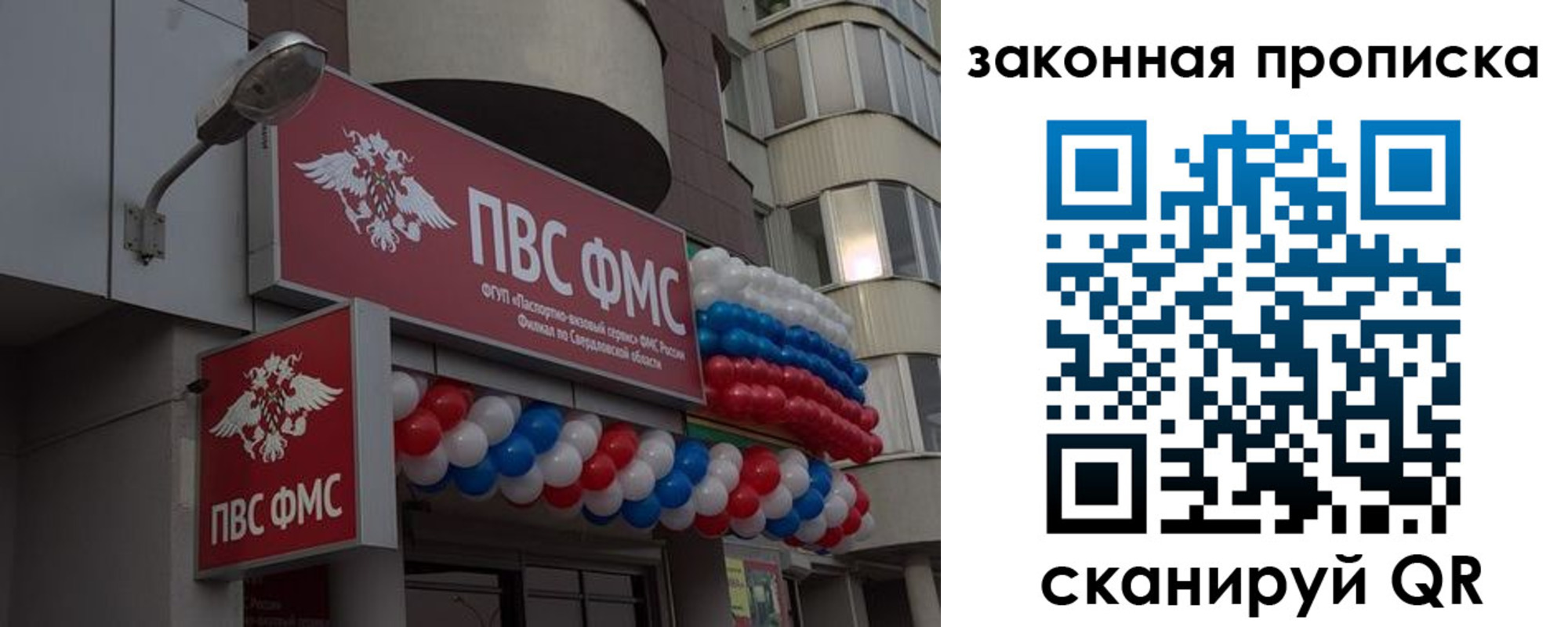 купить прописку в Бирске
