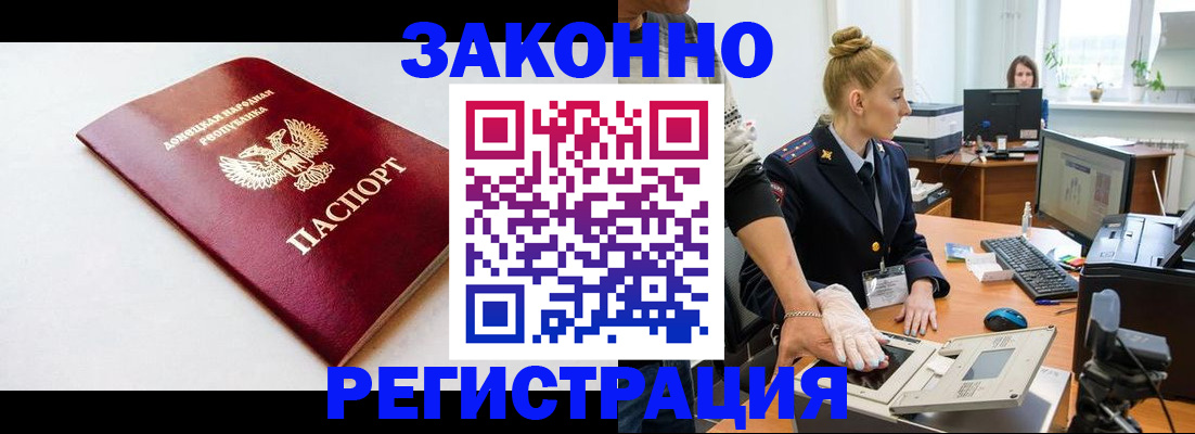 временная регистрация в Бирске